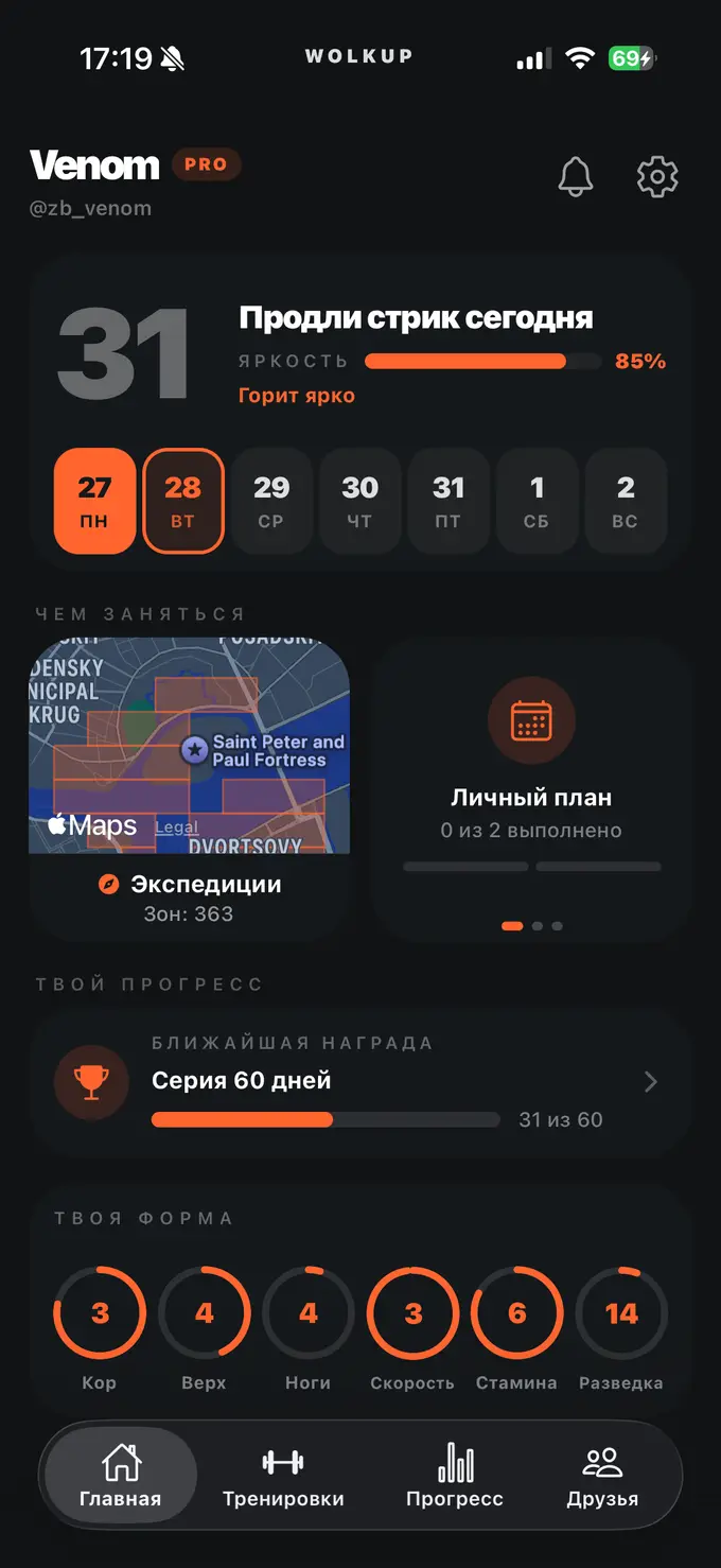 Мягкие стрики