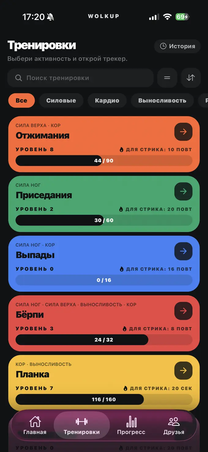 Тренировки с камерой