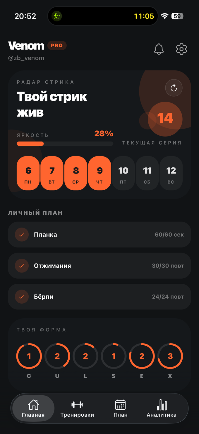 Мягкие стрики