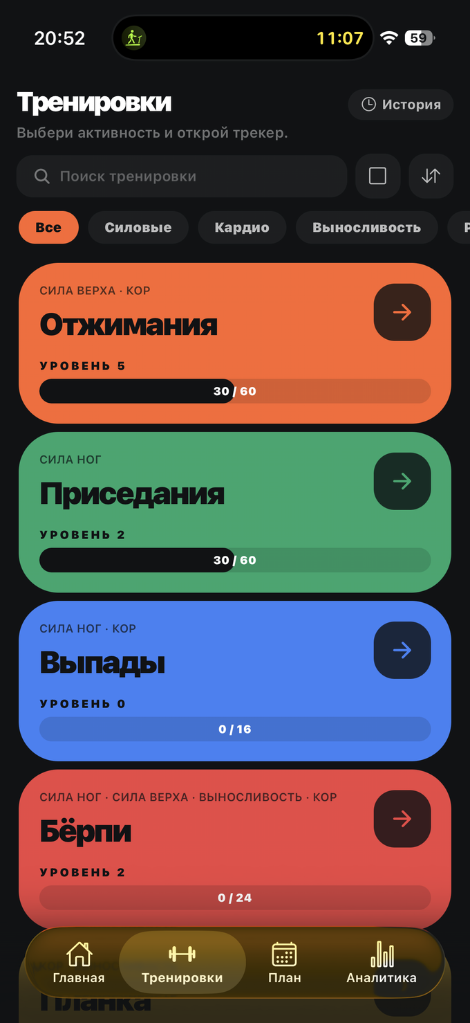 Тренировки с камерой
