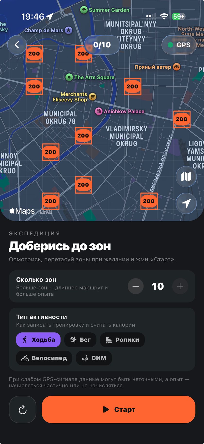 Исследование города
